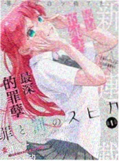 折返点 热血运动漫画改编动画在线看