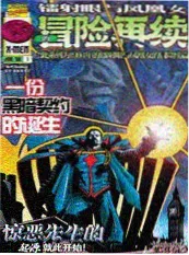 提灯人 奇幻冒险漫画改编 动漫在线看免费